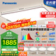 松下（Panasonic）吸頂燈全光譜客廳燈 IP40智能護眼掠影四室一廳【包安裝】