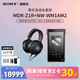 索尼（SONY） MDR-Z1R 旗艦級高解析度Hires頭戴式立體聲耳機 耳麥 MDR-Z1R+黑磚2代