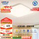 歐普（OPPLE）全光譜64瓦護(hù)眼臥室燈智能LED照明燈具簡(jiǎn)約方臥包安裝 方臥