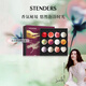施丹蘭（STENDERS）【囤貨裝】浴鹽泡澡香氛球持久留香浴球禮盒12球 教師節禮物