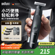 博朗【出行必備】朱一龍同款修剪器鬢角造型電動德國進(jìn)口往復(fù)式剃須刀刮胡刀送老公男朋友生日禮物