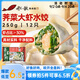 船歌魚(yú)水餃薺菜蝦皇水餃250g/12只 健康早餐夜宵 海鮮手工速凍餃子 生鮮速食