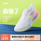 李寧赤兔7丨競(jìng)速訓(xùn)練跑鞋女鞋2025新款透氣體測(cè)跳繩運(yùn)動(dòng)鞋ARPV024