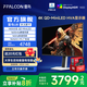 雷鳥（FFALCON）32U8 31.5英寸4K165Hz電競顯示器 1ms響應(yīng)HDR1400 QD-MiniLED 電腦辦公游戲顯示屏 旋轉(zhuǎn)升降支架 31.5英寸/4K165Hz/直面屏