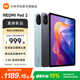 小米（MI） 新品平板 PAD 2 11英寸 紅米平板電腦【國家補貼】 2.5K護眼屏 REDMI PAD 2 灰色標準版 6GB 128GB 2025新版