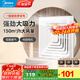 美的（Midea）【頂排】排氣扇衛生間換氣扇強力通風(fēng)換氣二合一廚房排風(fēng)一級能效 【J9】150m3/h大風(fēng)量/一級能效