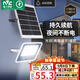雷士（NVC）太陽能戶外照明燈室外庭院燈路燈投光燈光控遙控402lm+約25m2