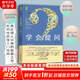 【正版包郵】學(xué)會(huì )提問(wèn) 原書(shū)第12版 尼爾·布朗 斯圖爾特·基利 著(zhù) 獨立思考的起點(diǎn) 批判性思維入門(mén)經(jīng)典 批判性思維指南 新華書(shū)店勵志成功書(shū)籍 學(xué)會(huì )提問(wèn)
