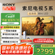 索尼（SONY）2025新品 X90L升級款 75英寸 索尼電視5系 MiniLED XR芯片 K-75XR50 一級能效 國家補貼 75英寸 XR50