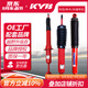 KYB減震器適配帕杰羅普拉多酷路澤吉姆尼哈弗H3汽車(chē)用品避震器紅筒 普拉多/02-08款 LC120底盤(pán) 3代 后減一對2支