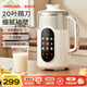 APIXINTL日本安本素 低音降噪破壁機 1L大容量家用多功能豆漿機料理機輔食機