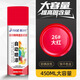 自動(dòng)手搖自噴漆門(mén)窗家具木器漆汽車(chē)三輪車(chē)摩托自行車(chē)黑色白色銀色紅色藍色鍍鉻不銹鋼鍍鋅防腐金屬防銹油漆罐 26#大紅色【450ml加大加量】