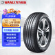 萬(wàn)力輪胎（WANLI TIRE） 205/55R16 94W  H220 原配弈炫/小秦/紳寶新D50/江淮S2/S3