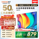 酷開(kāi)（coocaa）創(chuàng  )維電視50P31 高清全面屏 護眼智能語(yǔ)音投屏網(wǎng)絡(luò )機頂盒液晶平板電視機以舊換新 50J3升級款 50英寸