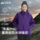 拓路者【林更新同款】朱雀PRO沖鋒衣女春秋戶(hù)外防風(fēng)防水夾克女款外套