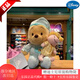 迪士尼（Disney）上海迪士尼國內代購小熊維尼卡通可愛(ài)毛絨玩偶玩具公仔娃娃禮物品 維尼皮杰睡衣公仔【31厘米-39厘米 【樂(lè )園代購】