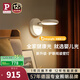 Paulmann P德國柏曼全光譜護眼壁燈臥室床頭閱讀氛圍LED照明燈具 【紫光全光譜護眼】遙控調(diào)光調(diào)色
