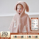 OAK FAMILY新品寶寶披風(fēng)半邊絨斗篷外出防風(fēng)外套兒童可愛(ài)百搭秋冬擋風(fēng)上衣 粉紅兔子 80 cm