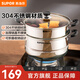 蘇泊爾（SUPOR） 304不銹鋼蒸鍋26cm雙層復(fù)底湯鍋二層蒸籠電磁爐鍋具SZ26B5