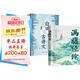 全2冊(cè) 滿腹經(jīng)綸+白話遇見古詩文  讓你的語言充滿文化底蘊(yùn)學(xué)會(huì)優(yōu)雅表達(dá)告別詞窮尷尬提升日常表達(dá)