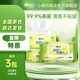 心相印濕巾衛生濕紙巾99.9%殺菌消毒加大加厚尺寸經(jīng)典茶香清潔濕巾 80抽3包