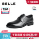 百麗（Belle）正裝皮鞋男內(nèi)增高婚鞋真皮緩震商務(wù)鞋A1095AM3 黑色【內(nèi)增高】 41 (255mm)