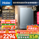 海爾（Haier）【KL7PRO靜音王】16升燃氣熱水器天然氣 AI降噪 5A一級恒溫【國家補貼15%】大水量省空間 以舊換新