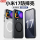JGOZZ【現(xiàn)貨速發(fā)丨輕紗手感】適用小米17pro手機(jī)殼xiaomi17promax保護(hù)套磨砂磁吸全包防摔米17軟邊簡約 【透黑】輕砂手感-強(qiáng)抗指紋 小米17Pro