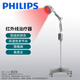 PHILIPS飛利浦遠(yuǎn)紅外線理療燈烤燈理療儀紅光烤電神燈醫(yī)用肩頸腰椎治療儀