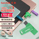 閃迪（SanDisk）512GB Type-C USB3.2 手機U盤(pán)DDC3綠色 讀速高達400MB/s 自動(dòng)備份 手機電腦兩用 雙接口大容量?jì)?yōu)盤(pán)