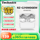松下（Panasonic） 【政府補貼】C210真無(wú)線(xiàn)藍牙耳機入耳式 音樂(lè )游戲運動(dòng)防水通話(huà)適用蘋(píng)果安卓手機【國家補貼】 RZ-C210W【珍珠白】