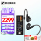 森海塞爾（Sennheiser）IE200/IE300/IE600/IE900旗艦級專業(yè)高保真HiFi音樂耳機 有線耳機監(jiān)聽耳掛 入耳式耳機耳麥耳塞 IE300+曠世之聲M15i便攜耳放