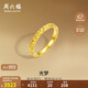 周六福碎碎冰足金999黃金戒指女七夕禮物計價(jià)A0113002 16號 約3.91g 