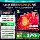 海信電視小墨E5Q Pro65英寸 560分區(qū)U+MiniLED 信芯芯片 抗反光防眩光墨晶屏 300Hz高刷 國家補(bǔ)貼 65英寸