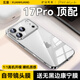 玄皇【自帶鏡頭膜】蘋(píng)果17promax手機殼iphone17防摔高端男透明17Air新款超薄鏡頭全包女生簡(jiǎn)約硬殼 銀色【久不發(fā)黃+防爆鏡頭膜】 蘋(píng)果17promax【裸機質(zhì)感丨送鋼化膜】