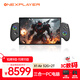 One XPlayer壹號游俠X1 Air 258V 壹號本三合一PC游戲掌機 10.95英寸筆記本電腦STEAM游戲機 32G+2T