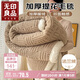 無(wú)印良品冬季加厚毛毯 羊羔法蘭絨沙發(fā)蓋毯秋冬午睡毯子空調保暖毯1.5*2米