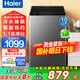 Haier海爾洗衣機(jī)全自動(dòng)波輪10公斤大神童洗衣機(jī)一級(jí)能效智能預(yù)約除菌羊毛洗 以舊換新國家補(bǔ)貼20% 專利納米微泡凈+抗菌除螨+清新?lián)Q風(fēng)+雙過濾+桶自潔