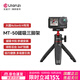 優(yōu)籃子【Ulanzi】大疆靈眸DJI Osmo360 Action5Pro/4磁吸自拍桿三腳架掛脖支架兔籠云臺(tái)底座拍照配件 大疆Action5/4/3·MT-50磁吸三腳架