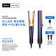 戴森（DYSON）Airstrait HT01 吹風(fēng)直發(fā)器 干發(fā)直發(fā)二合一 吹風(fēng)機(jī) 直板夾  夾板 藏青銅色【七夕情人節(jié)禮物】