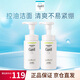 珂潤（Curel）【京東奧萊】潤浸保濕潔顏泡沫雙支裝150ml*2 氨基酸洗面奶潔面 控油潔面 150ml *2