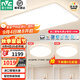 雷士（NVC）2025年全光譜護(hù)眼吸頂燈客廳燈臥室燈智能led燈具國(guó)家補(bǔ)貼白雪S 【全光譜智控】?jī)墒乙粡d快裝快接