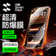閃魔適用蘋(píng)果17鋼化膜iphone17pro手機膜17promax高清非全屏16pro通用抗指紋防爆防摔保護膜 17Pro【超清防爆抗指紋】2片 【帶貼膜神器|貼壞包賠】