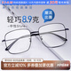 依視路（ESSILOR） 全視線變色鏡片灰變定制片T8系列1.60折射率第八代光學(xué)定制眼鏡 鈦+金屬-全框-4016BK-黑色 依視路鉆晶膜潔現(xiàn)片