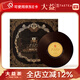 大益茶葉 普洱茶 【現(xiàn)貨】 黑膠唱片 珍藏紀(jì)念禮盒 2021年 7572熟茶禮盒一盒 200克