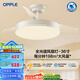歐普（OPPLE）風(fēng)扇燈客廳餐廳臥室簡(jiǎn)約帶LED風(fēng)扇 高顯色隱形升級(jí)風(fēng)量吊扇燈 主推-全光譜36寸36瓦三檔-白色