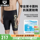 阿瑞娜（arena）泳褲男五分及膝男士游泳褲休閑平角溫泉褲防尷尬專(zhuān)業(yè)訓練 黑色（2530） L