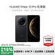 華為Mate 70 Pro 優(yōu)享版 華為鴻蒙智能手機 鴻蒙AI 紅楓原色影像 超可靠玄武架構 曜石黑 12GB+256GB