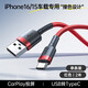 倍思適用蘋(píng)果16充電線(xiàn)iphone15車(chē)載usb轉type-c數據線(xiàn)CarPlay車(chē)充手機promax平板iPad充電器線(xiàn) 