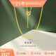 金至尊素鏈黃金項(xiàng)鏈女側(cè)身鏈鎖骨鏈W扣999足金素鏈生日禮物計(jì)價 2.64克